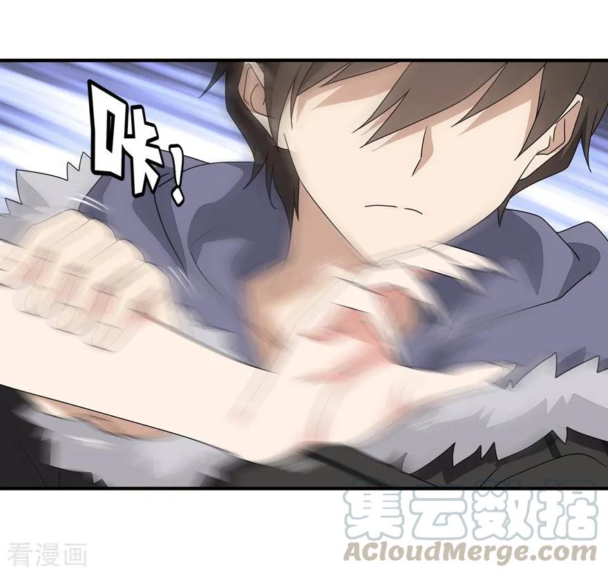 我的守护女友免费漫画下拉式奇漫屋漫画,第108话5图