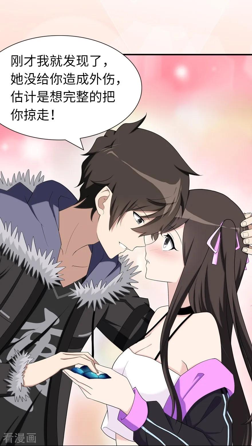 我的守护女友动态动漫第二季全集免费观看漫画,第102话4图