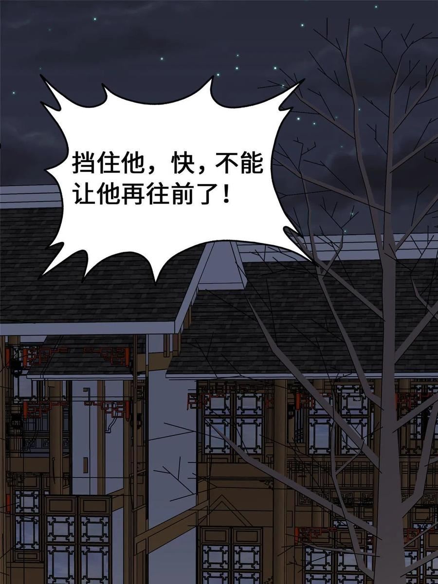 我的守护女友免费漫画下拉式6漫画漫画,3512图