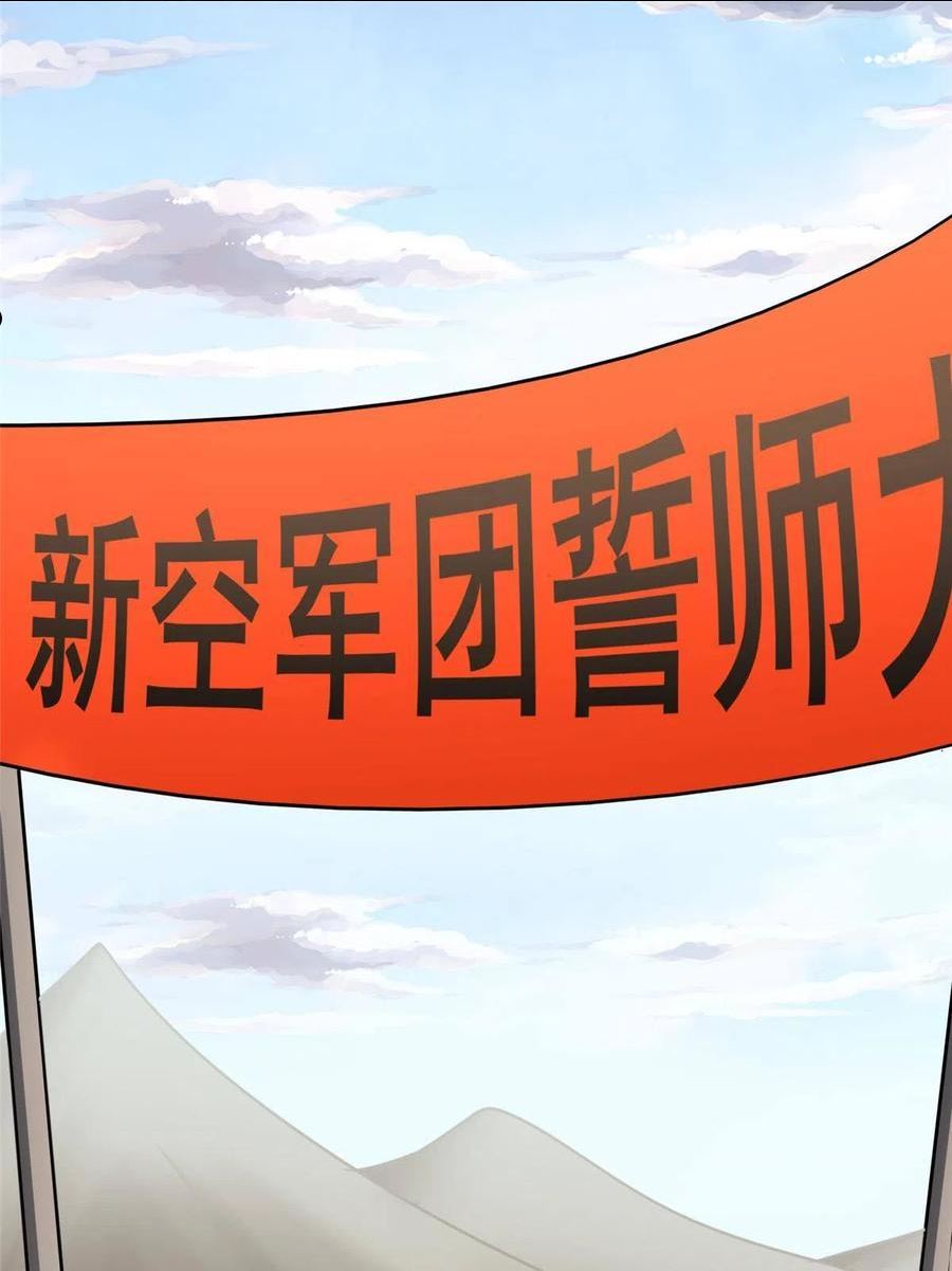 我的守护女友免费下拉式酷漫屋漫画,3752图