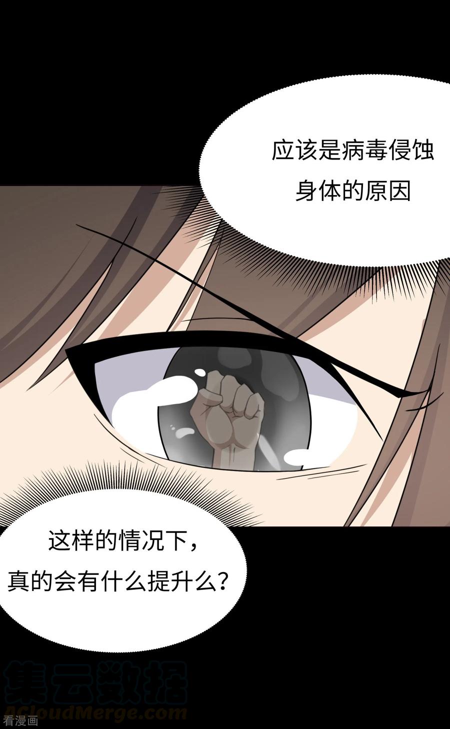 我的守护女友动态动漫第二季全集免费观看漫画,第186话5图