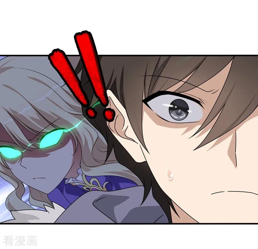 我的守护女友免费漫画下拉式奇漫屋漫画,第108话4图