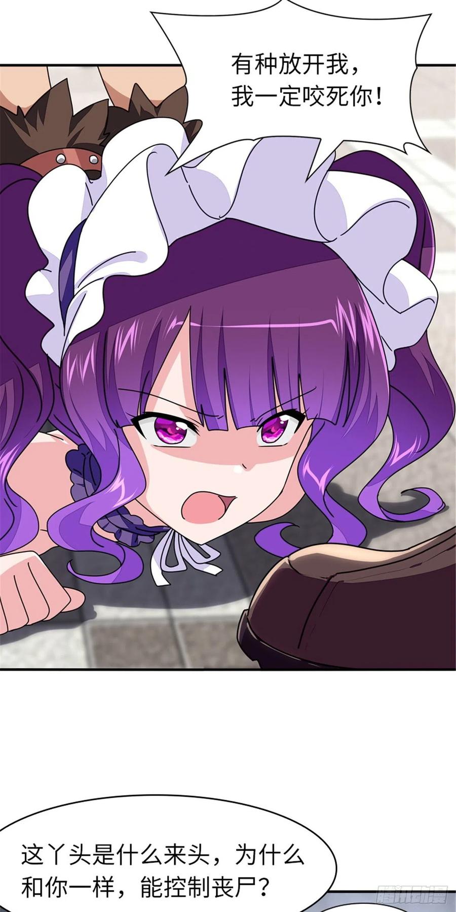 我的守护女友动态动漫第二季全集免费观看漫画,2393图