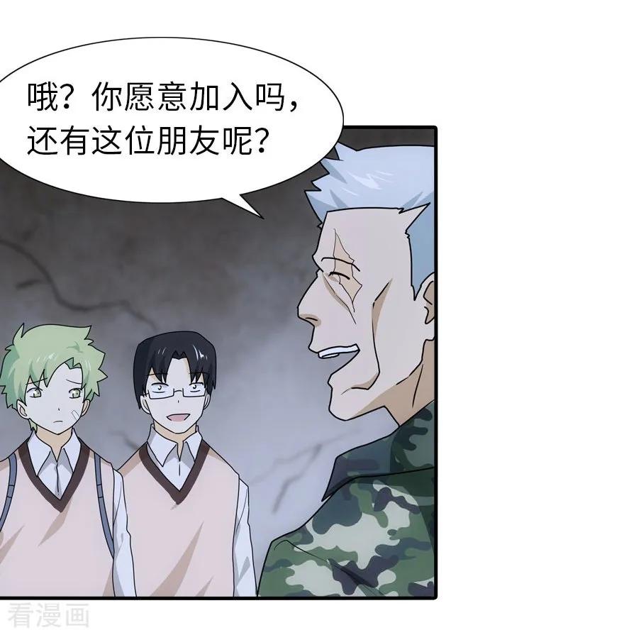 我的守护女友20漫画,第30话5图