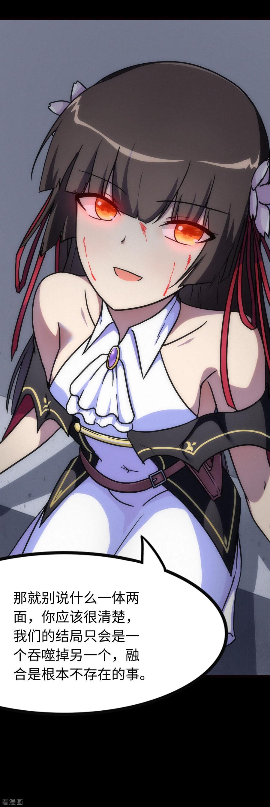 我的守护女友小说txt无删减下载漫画,第208话5图