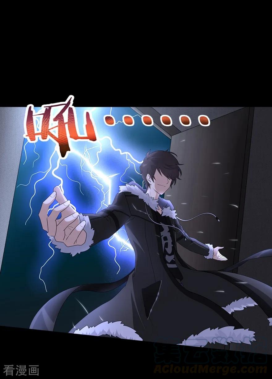 我的守护女友小说txt无删减下载漫画,第74话1图