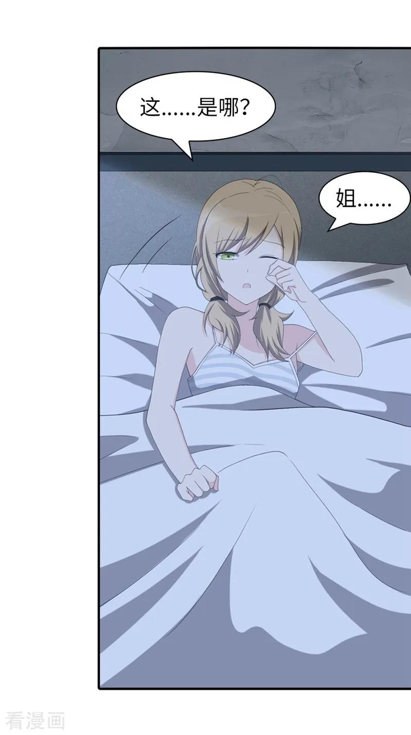 我的守护女友免费漫画下拉式6漫画漫画,第93话4图