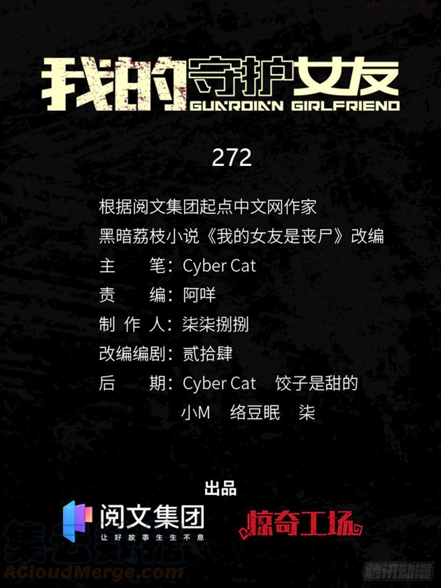 我的守护女友免费漫画下拉式6漫画漫画,2721图