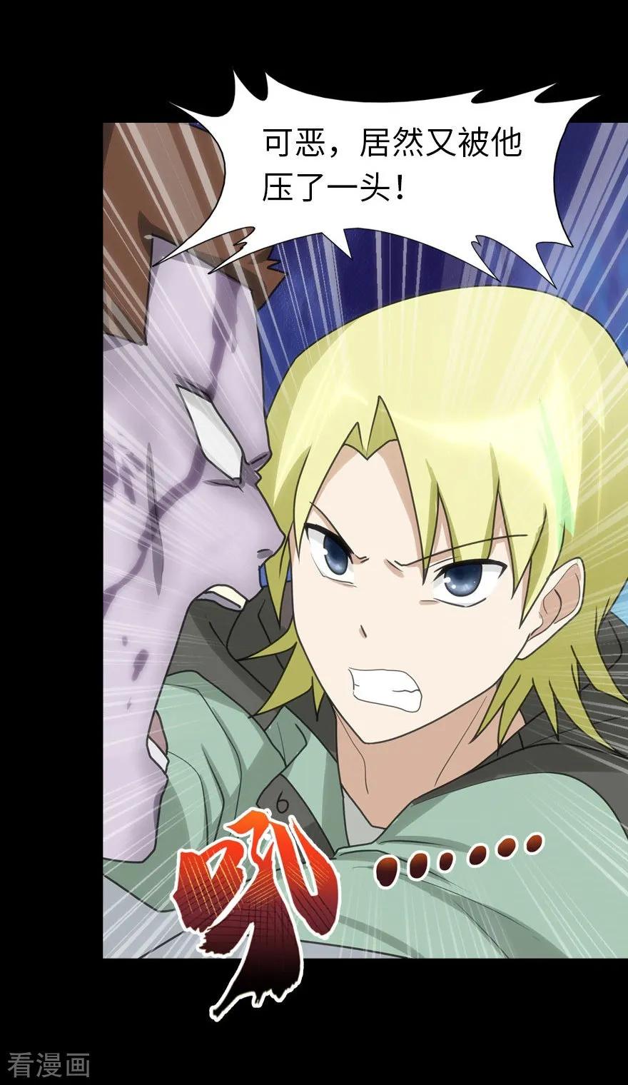 我的守护女友1漫画,第54话5图