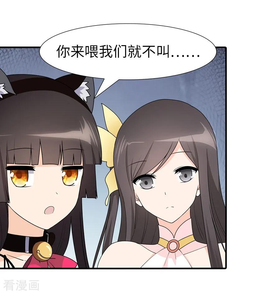 我的守护女友20漫画,第57话5图