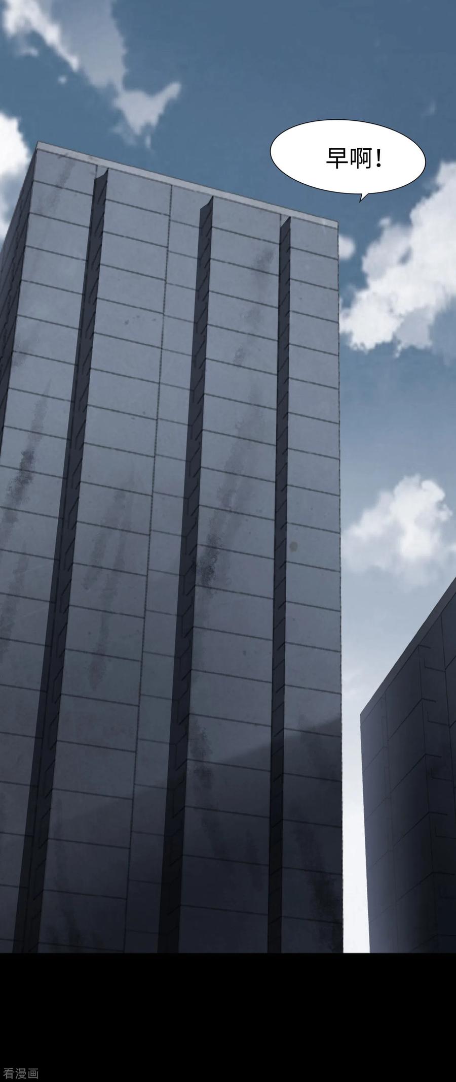 我的守护女友20漫画,第172话2图