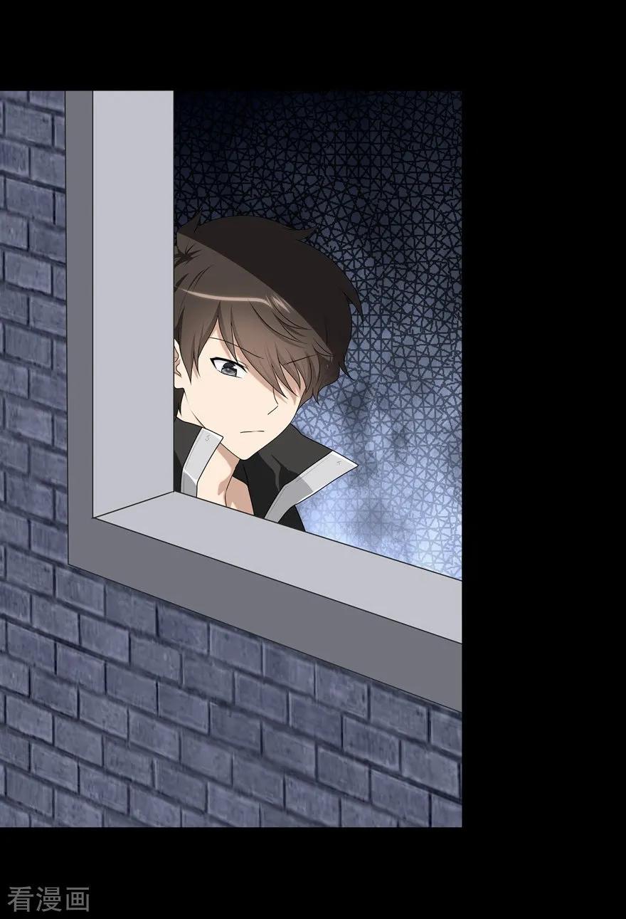 我的守护女友20漫画,第159话4图