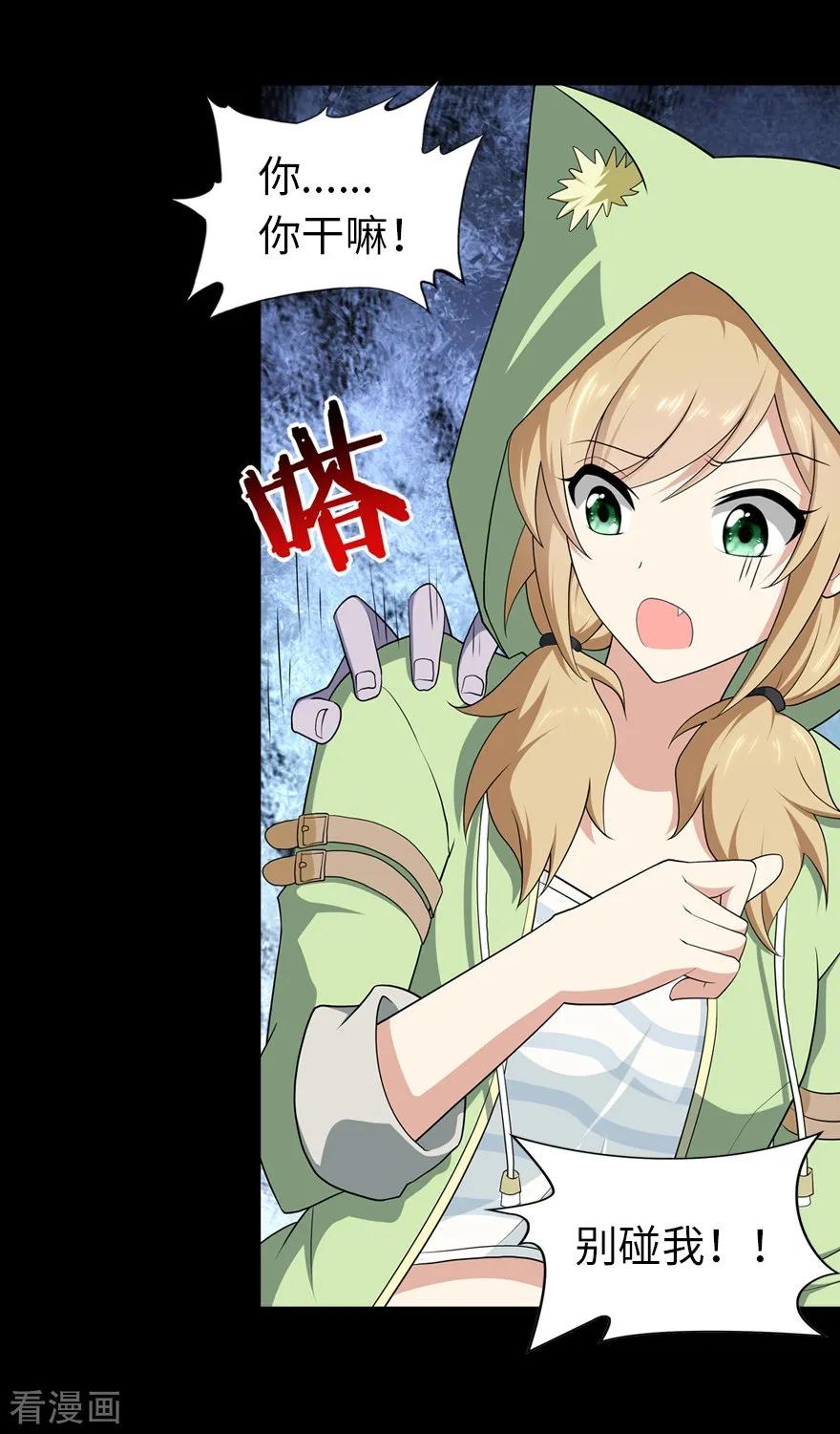 我的守护女友动态动漫第二季全集免费观看漫画,第89话5图