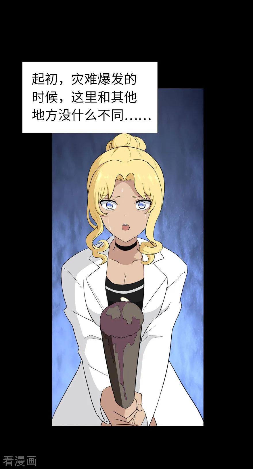 我的守护女友动态动漫第二季全集免费观看漫画,第136话2图