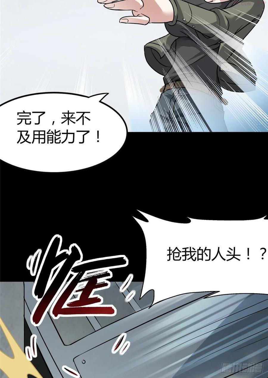我的守护女友20漫画,2825图
