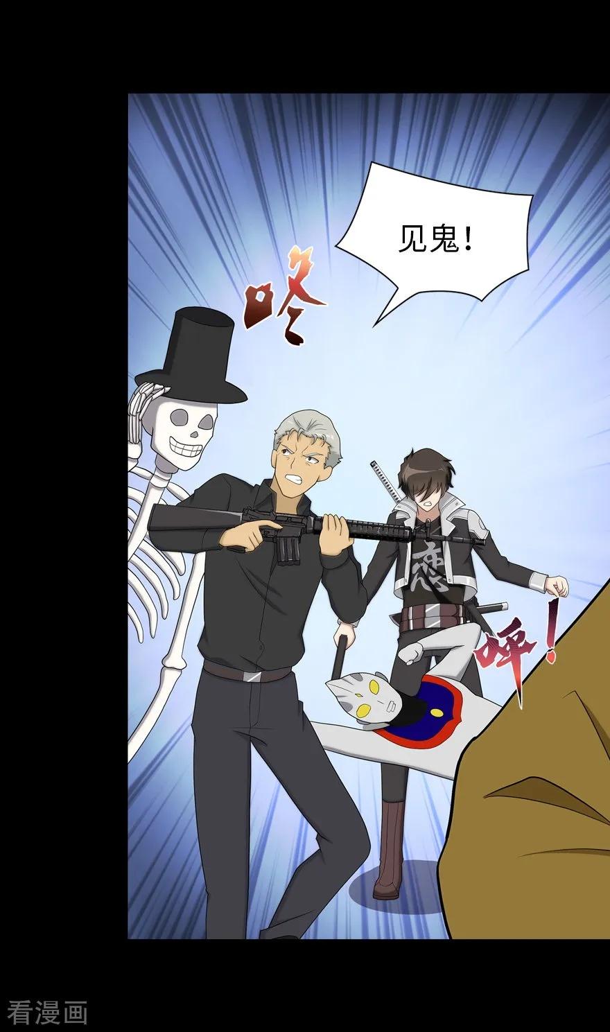 我的守护女友免费动漫看全集漫画,第115话5图