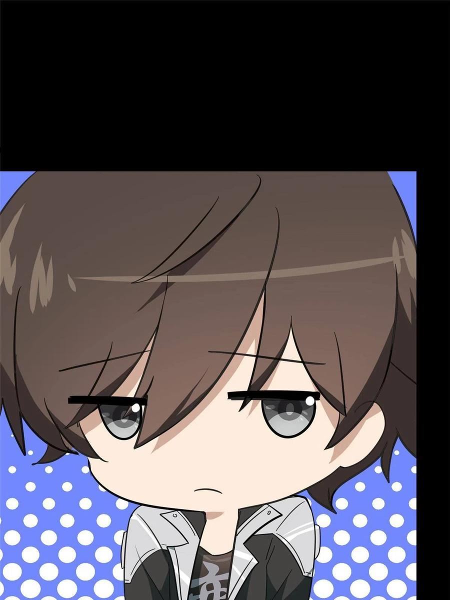 我的守护女友免费漫画下拉式6漫画漫画,3682图