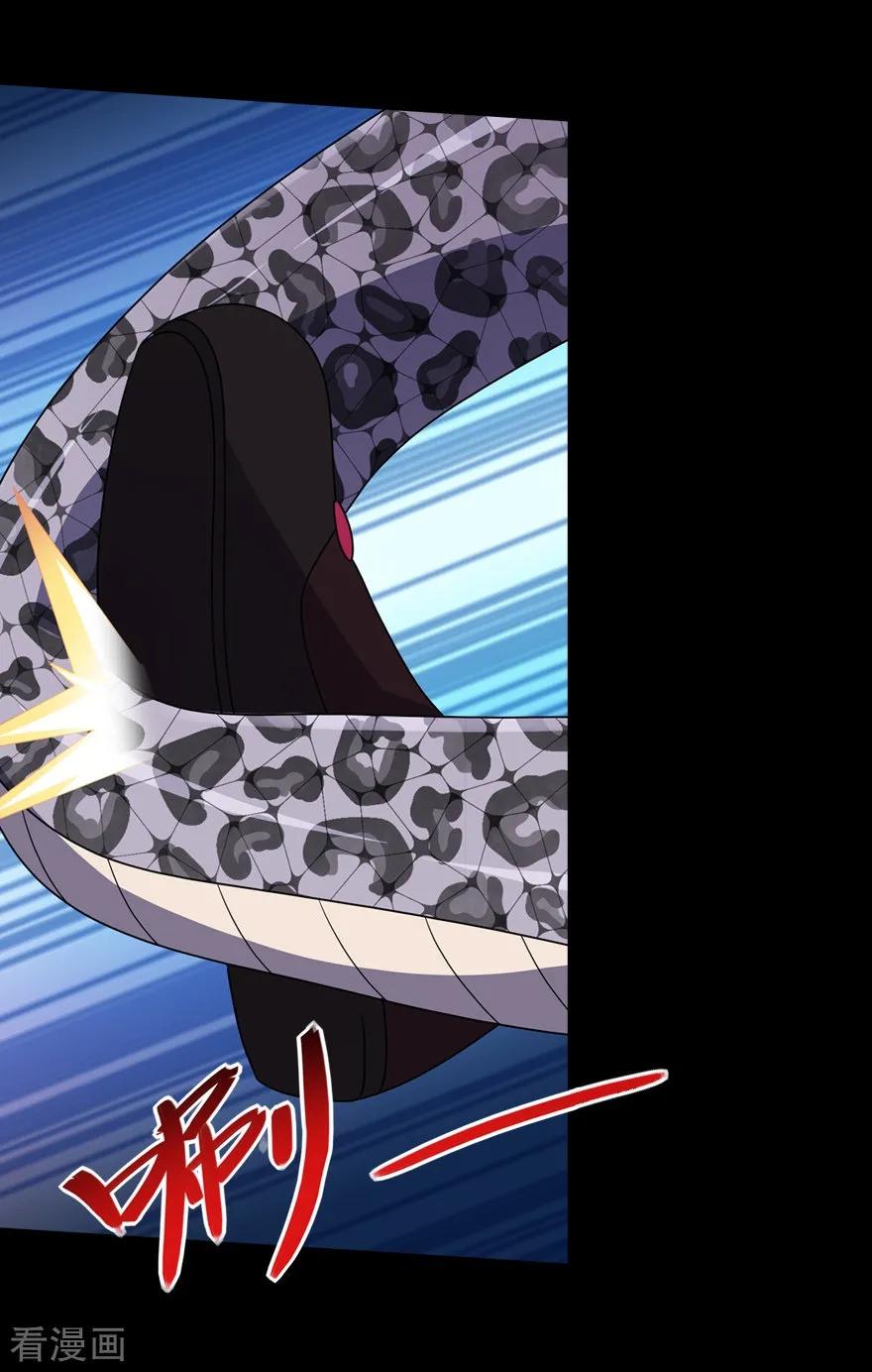 我的守护女友20漫画,第96话3图