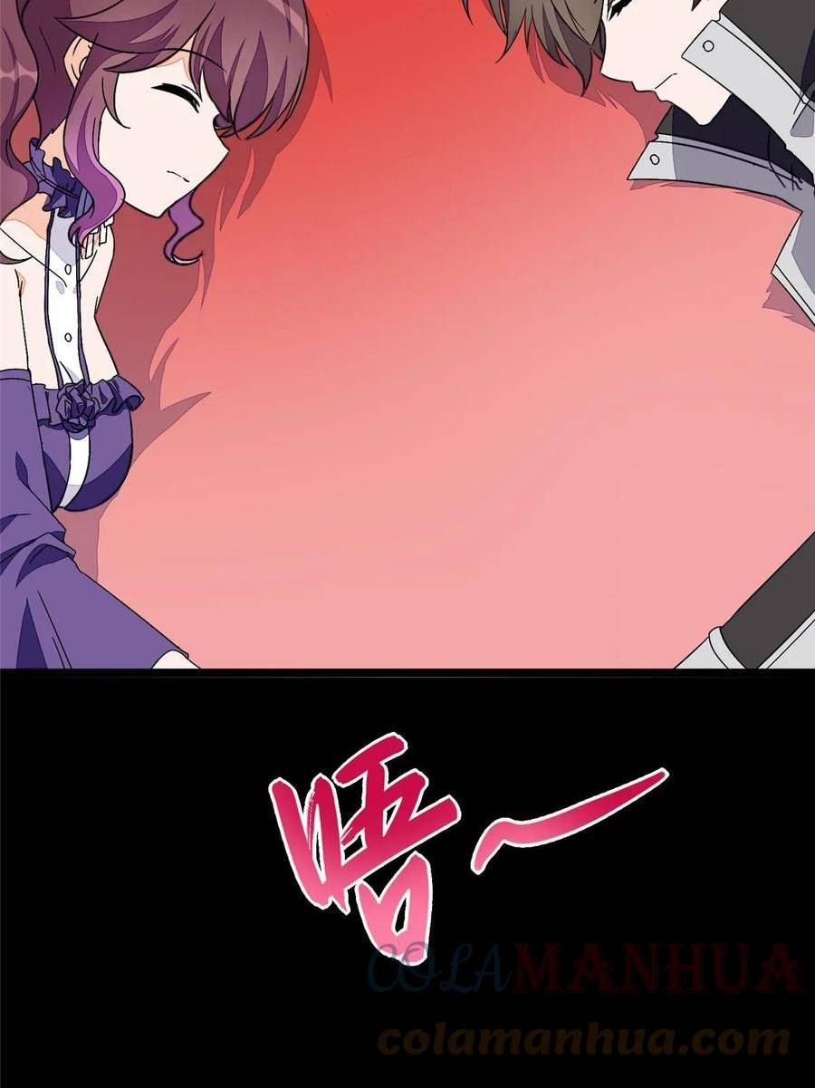 我的守护女友20漫画,4205图