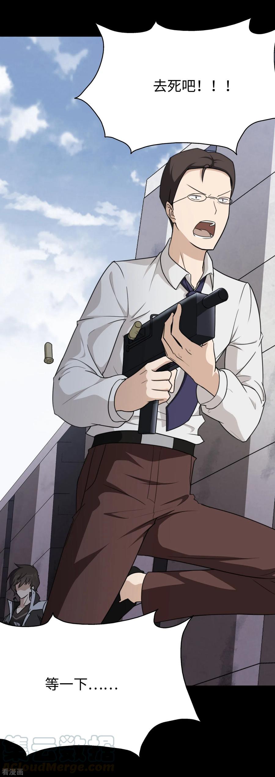 我的守护女友免费动漫看全集漫画,第197话5图