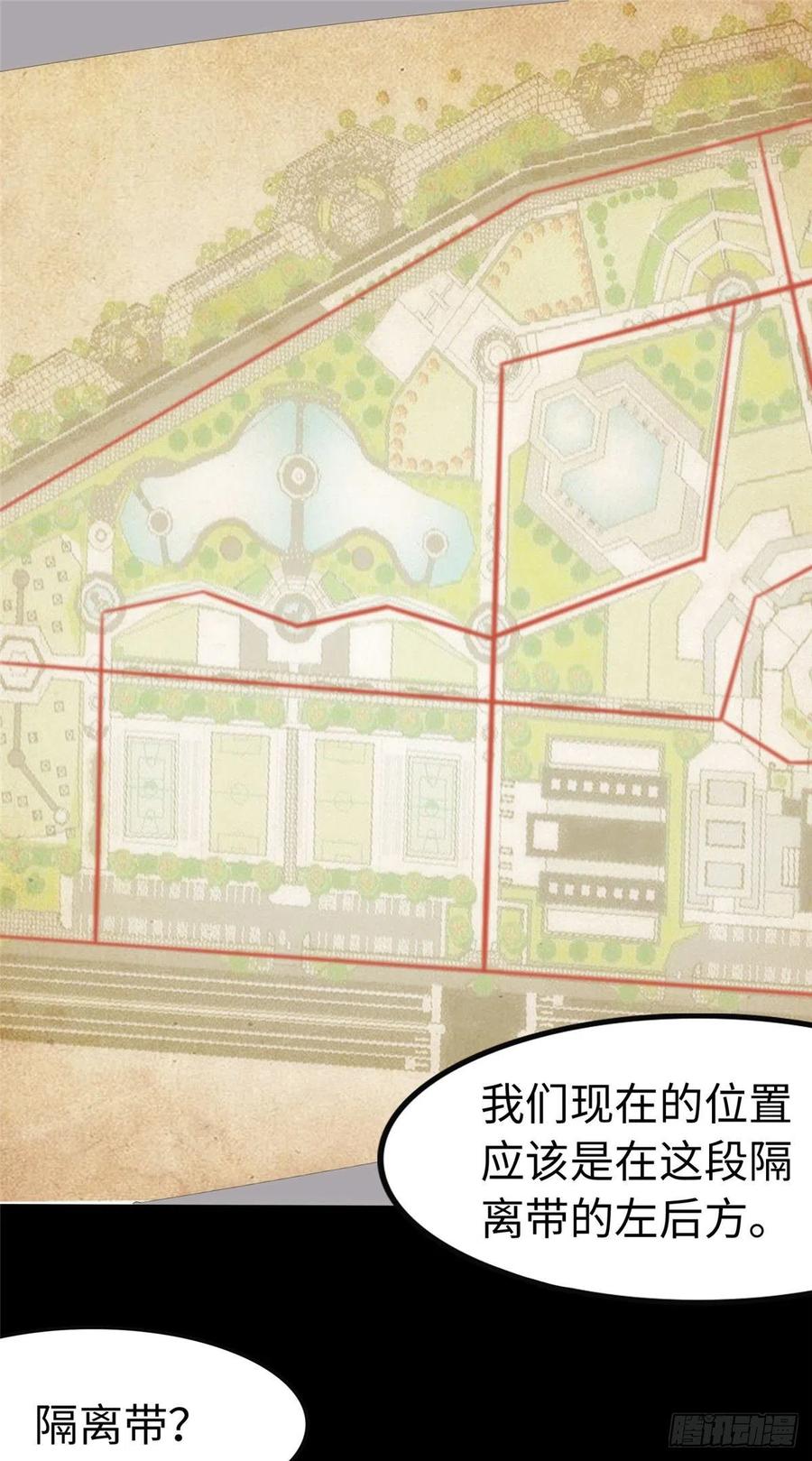 我的守护女友免费漫画全集漫画,2382图