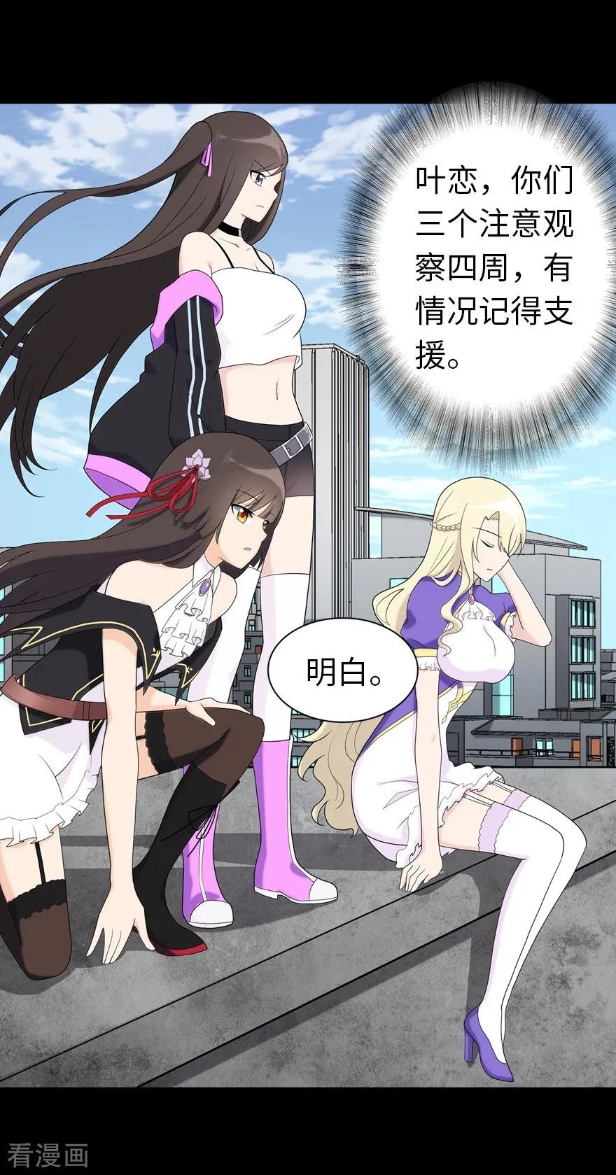 我的守护女友动态动漫第二季全集免费观看漫画,第118话3图