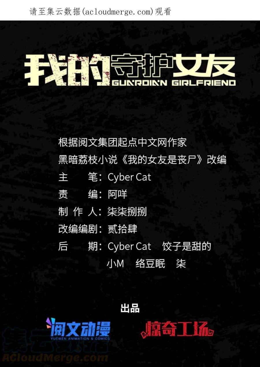 我的守护女友合集漫画,3411图