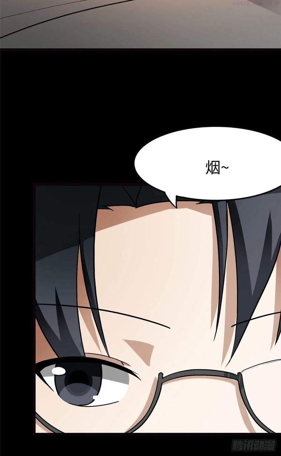 我的守护女友全集免费漫画,2753图