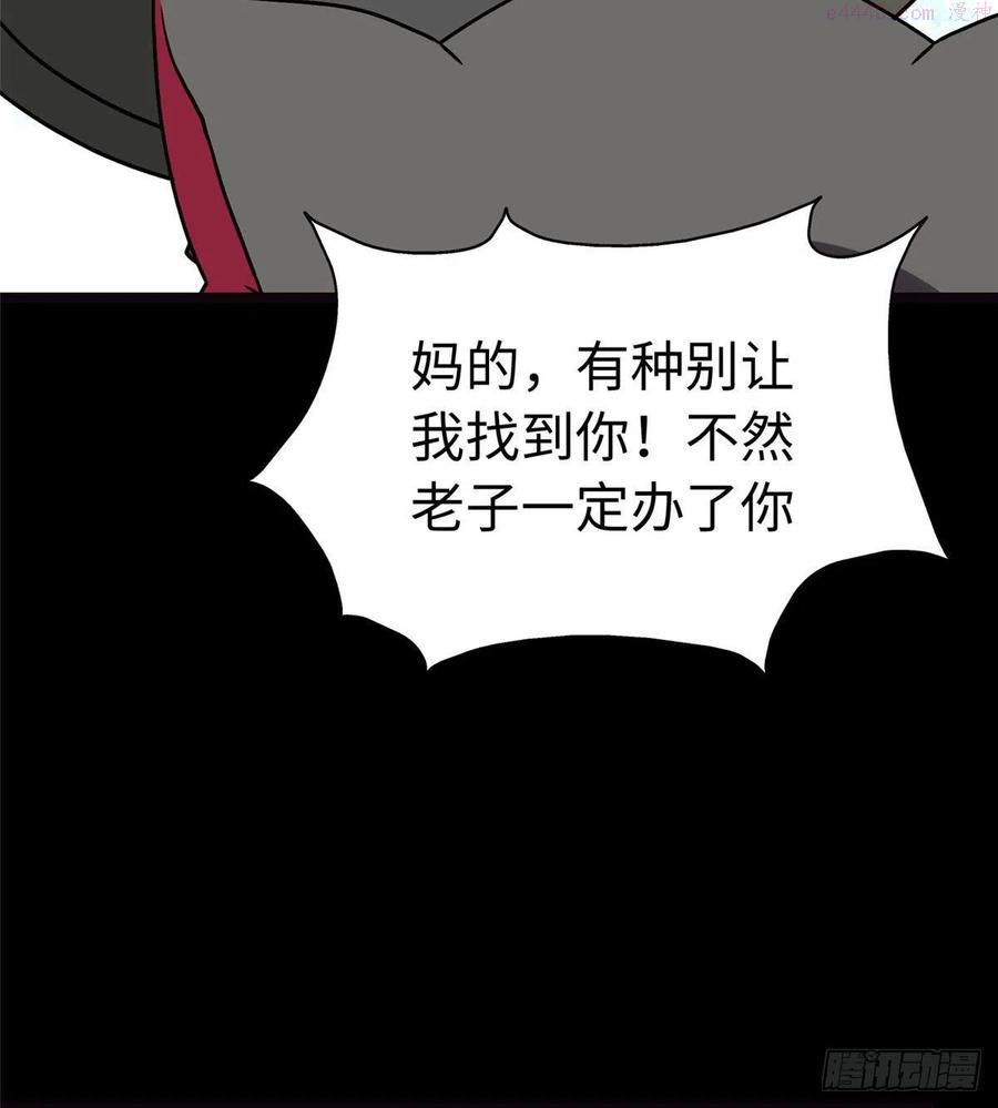 我的守护女友动态动漫第二季全集免费观看漫画,2933图