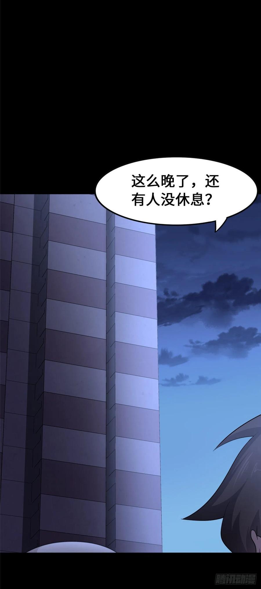 我的守护女友漫画免费下拉式全集阅读漫画,2335图