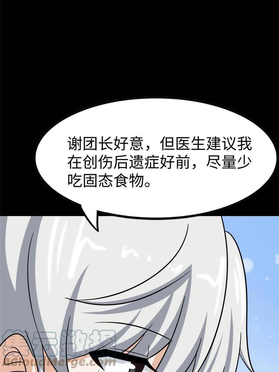 我的守护女友合集漫画,3495图
