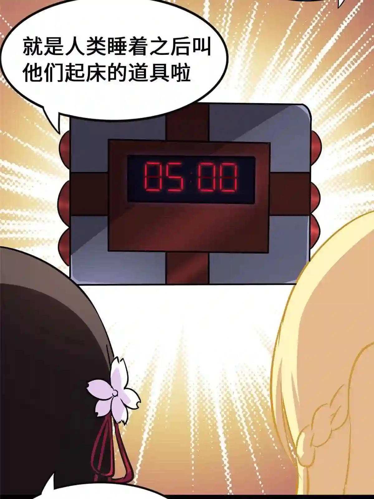 我的守护女友动漫漫画,3334图