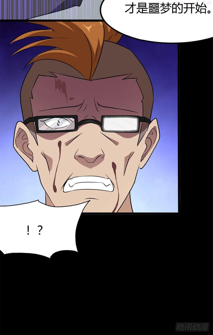 我的守护女友2漫画,2625图