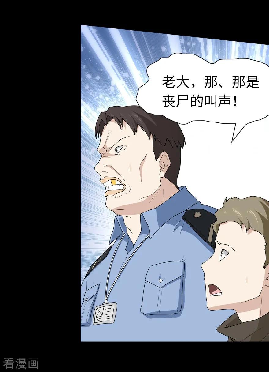 我的守护女友小说txt无删减下载漫画,第74话2图