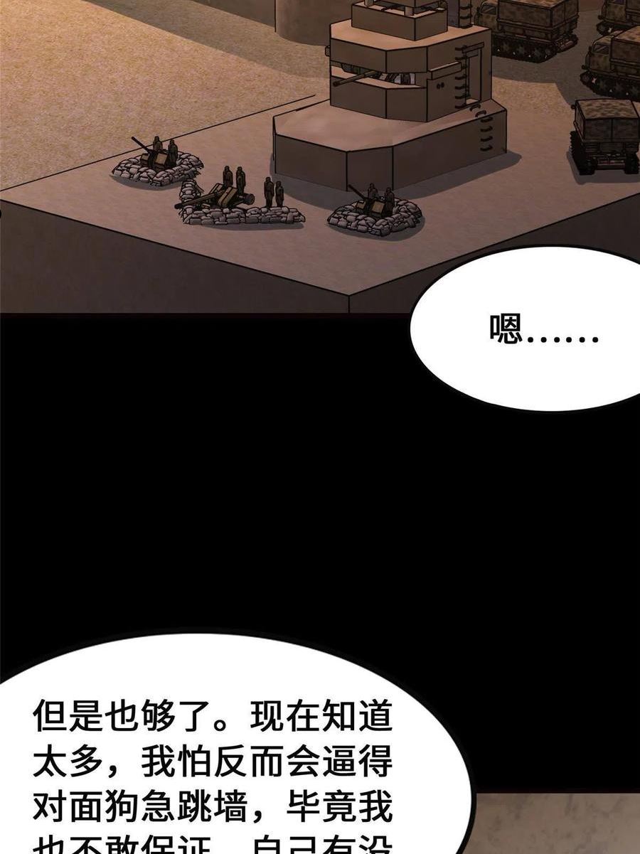 我的守护女友动态动漫第二季全集免费观看漫画,3703图