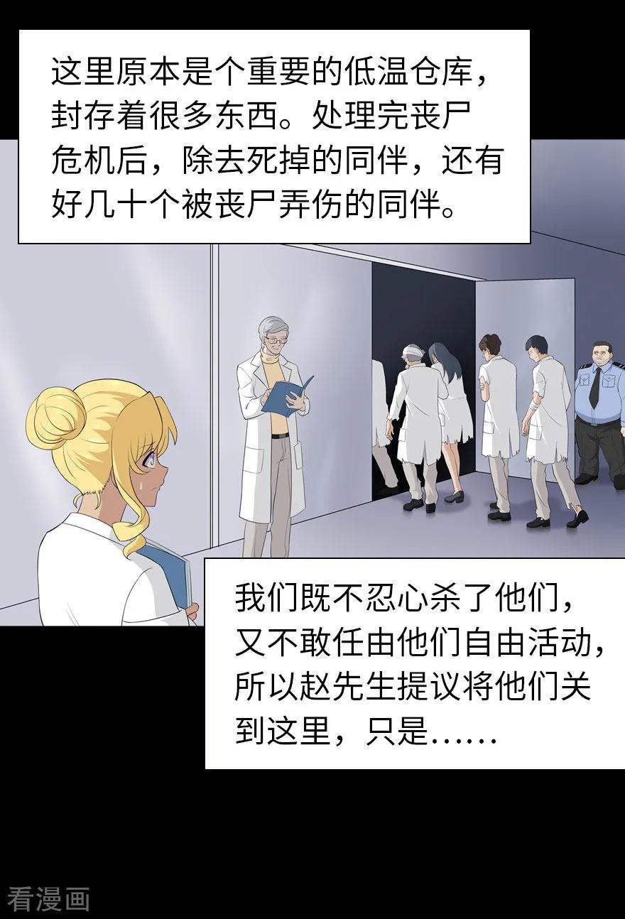 我的守护女友动态动漫第二季全集免费观看漫画,第136话4图