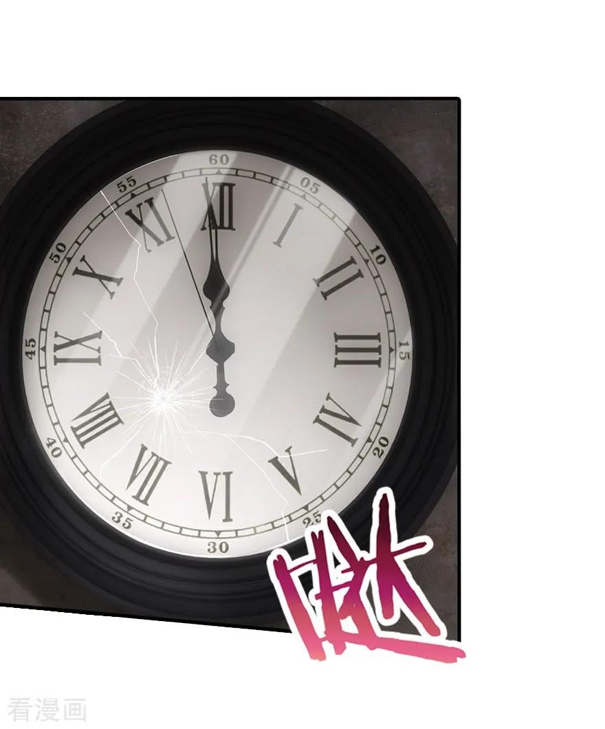 我的守护女友20漫画,第33话2图