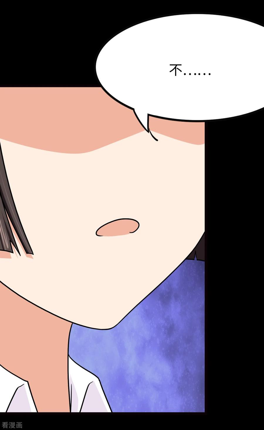 我的守护女友20漫画,第219话3图