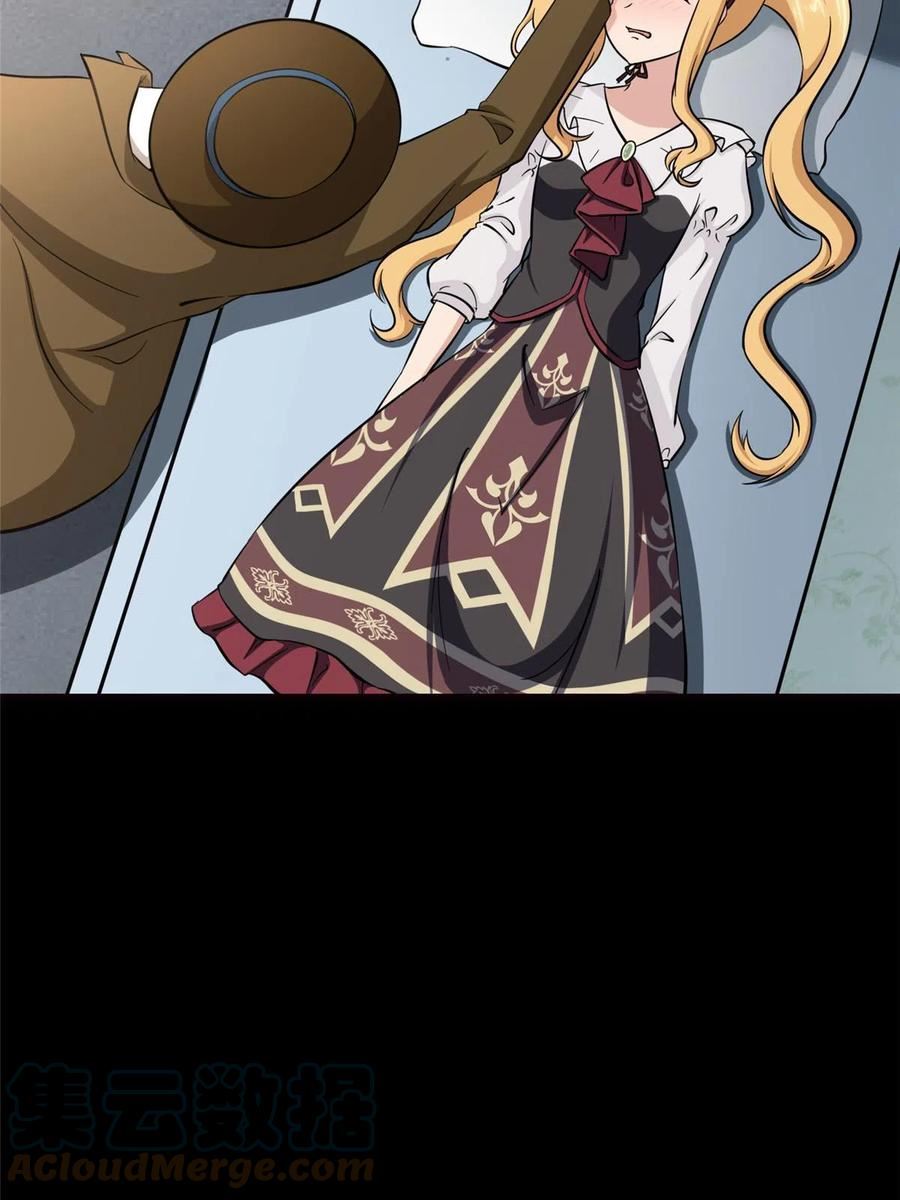 我的守护女友免费漫画下拉式6漫画漫画,3894图