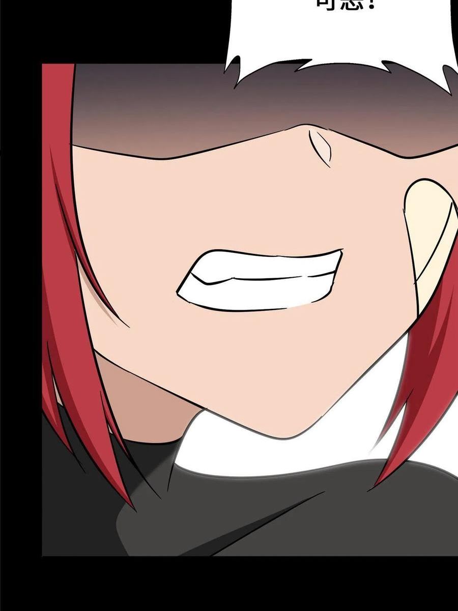 我的守护女友动漫免费观看漫画,3635图