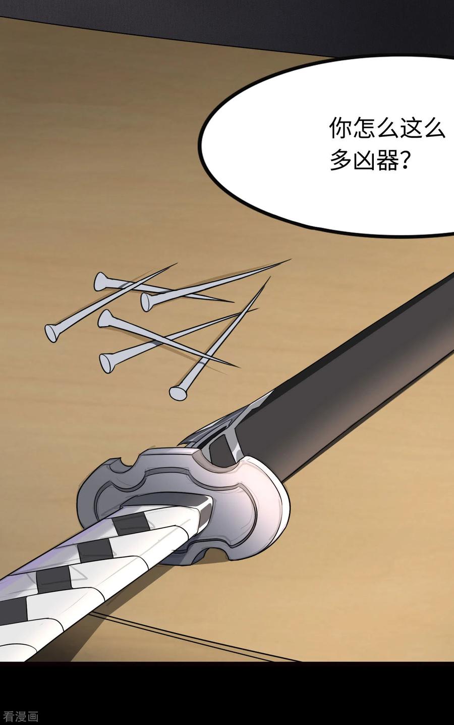 我的守护女友免费漫画下拉式6漫画漫画,第207话2图