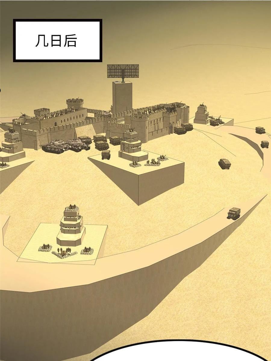 我的守护女友免费漫画下拉式6漫画漫画,3472图