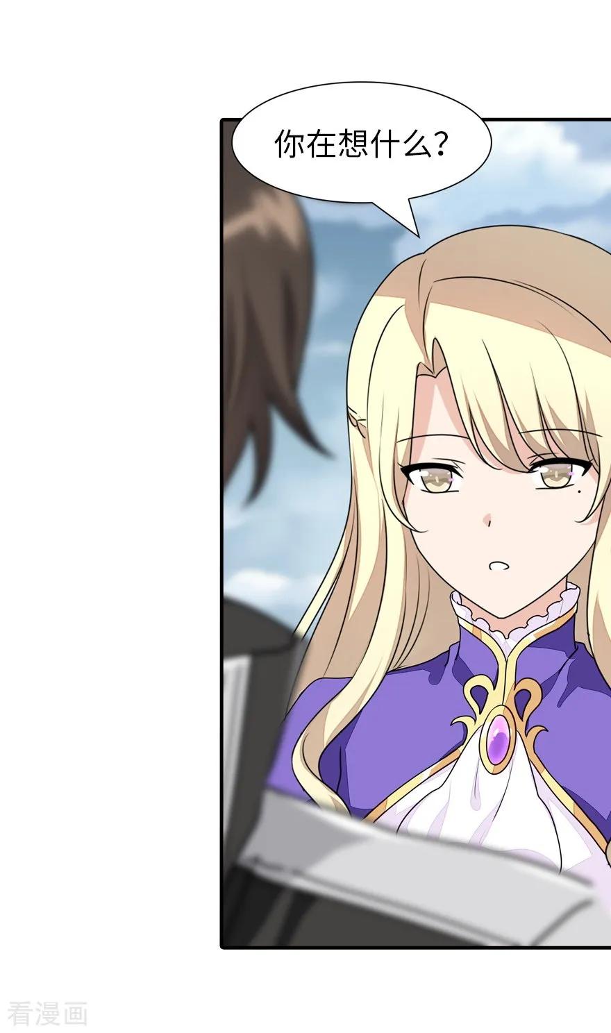 我的守护女友动态动漫第二季全集免费观看漫画,第157话5图