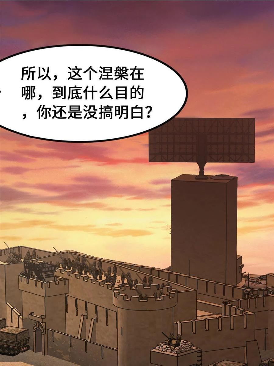 我的守护女友动态动漫第二季全集免费观看漫画,3702图