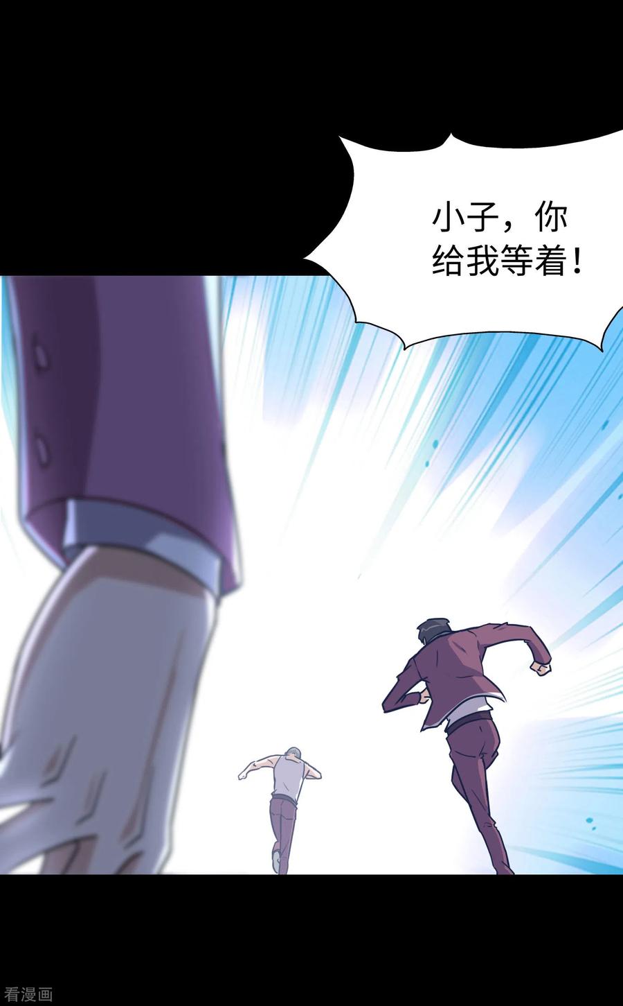 我的守护女友漫画免费下拉奇漫屋漫画,第226话2图