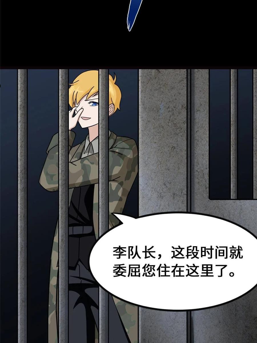 我的守护女友20漫画,3453图