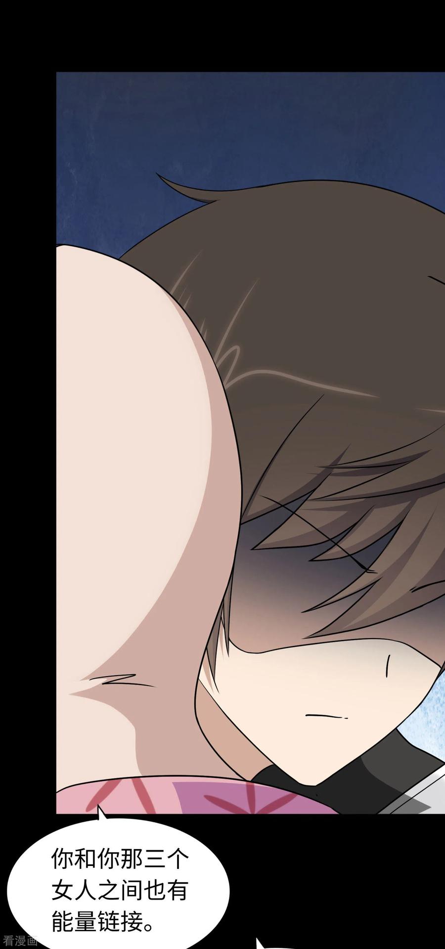 我的守护女友免费漫画下拉式6漫画漫画,第174话4图