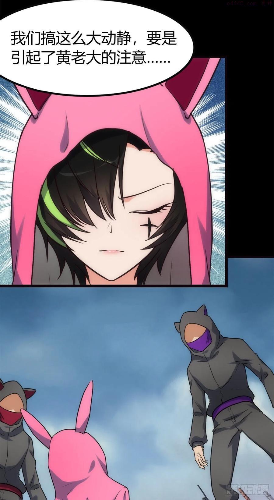 我的守护女友免费漫画下拉式6漫画漫画,2553图