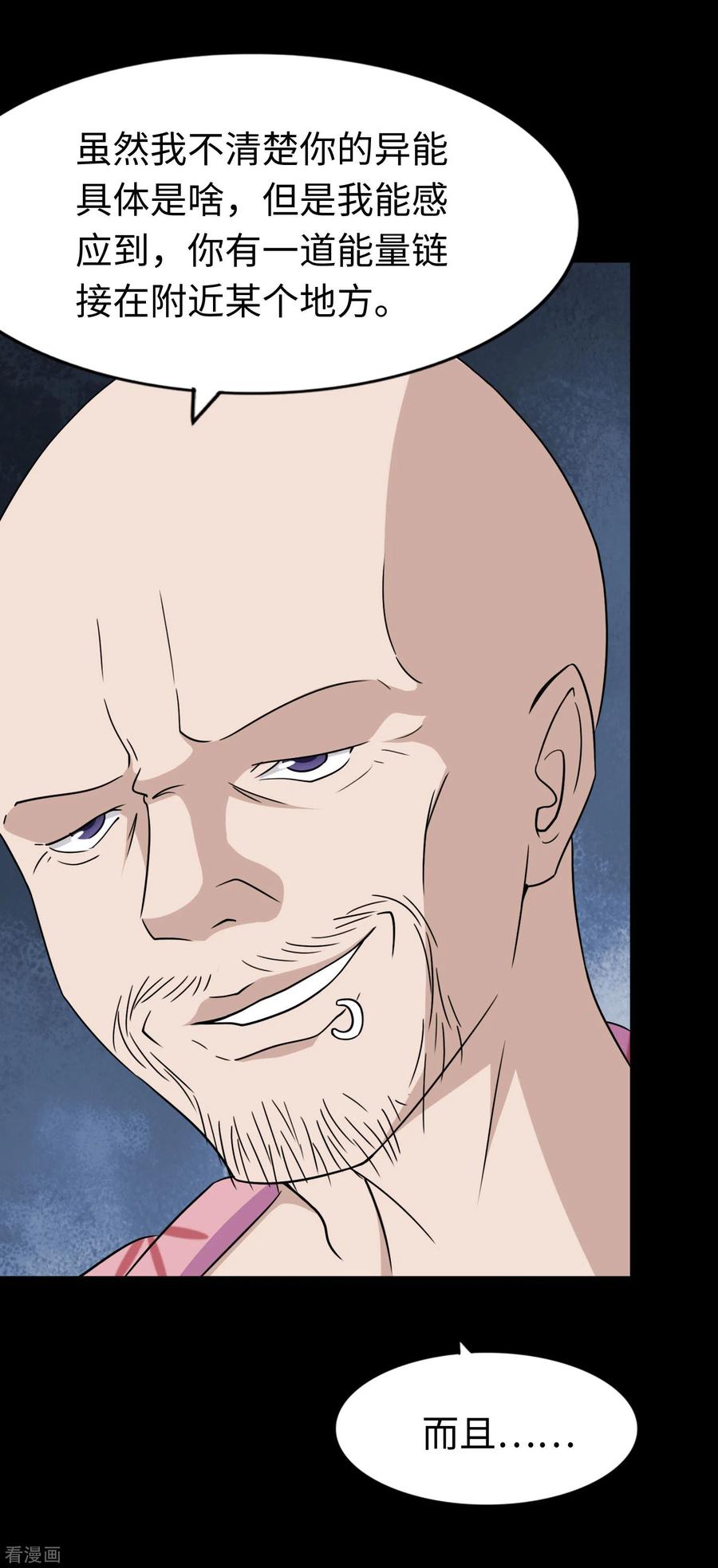 我的守护女友免费漫画下拉式6漫画漫画,第174话3图