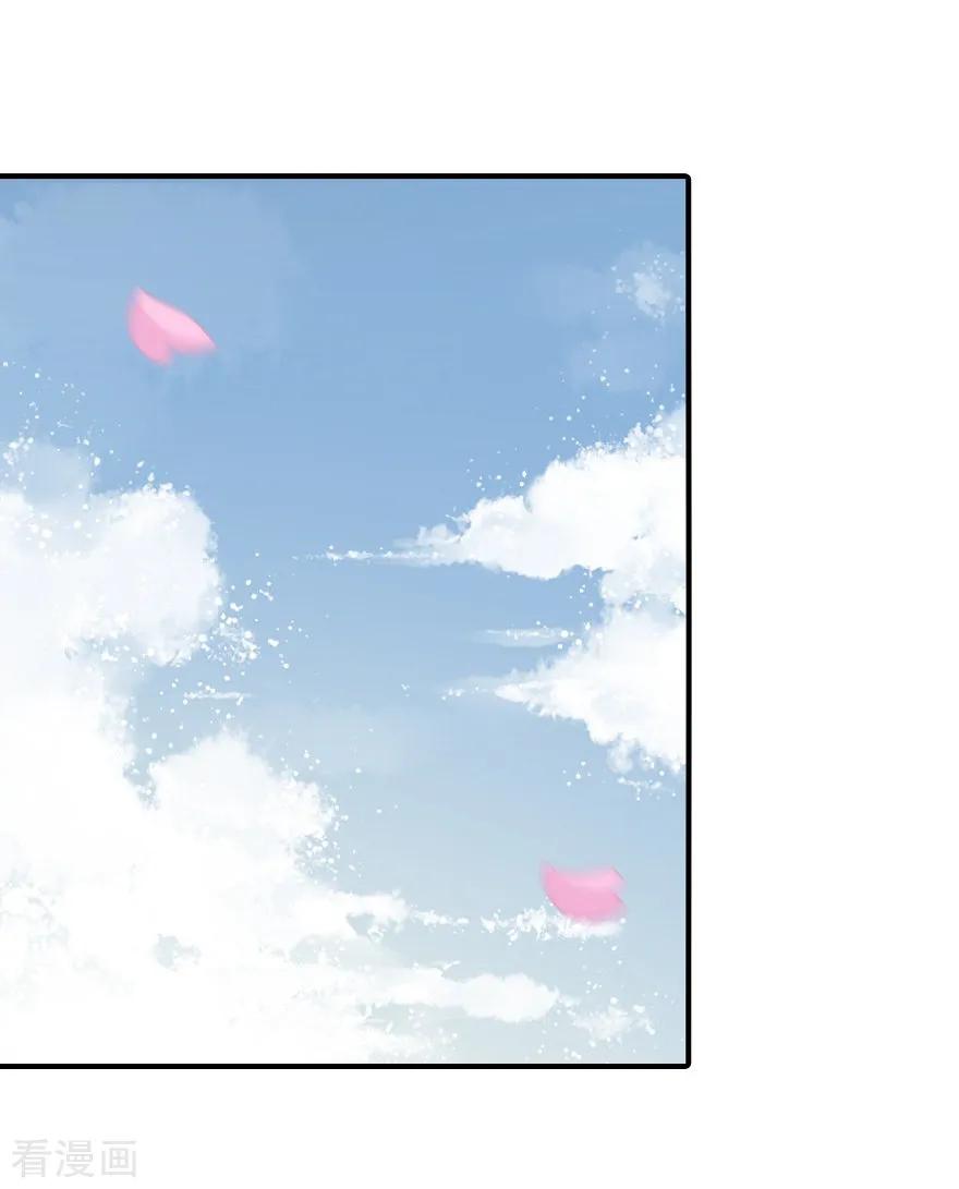 我的守护女友20漫画,第83话2图